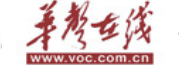 华声在线