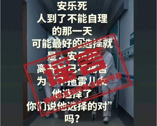 网传辽宁锦州“康华医院”安乐死胶囊30秒离世？当地回应