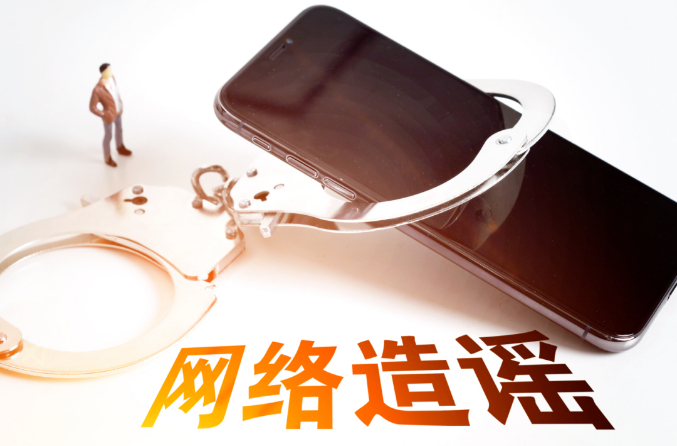 编造“天津突发8.8级地震”，霍某某被处罚