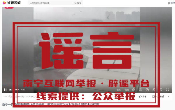 网传“南宁一物流园遭遇超15级龙卷风”不实！强度为EF0级