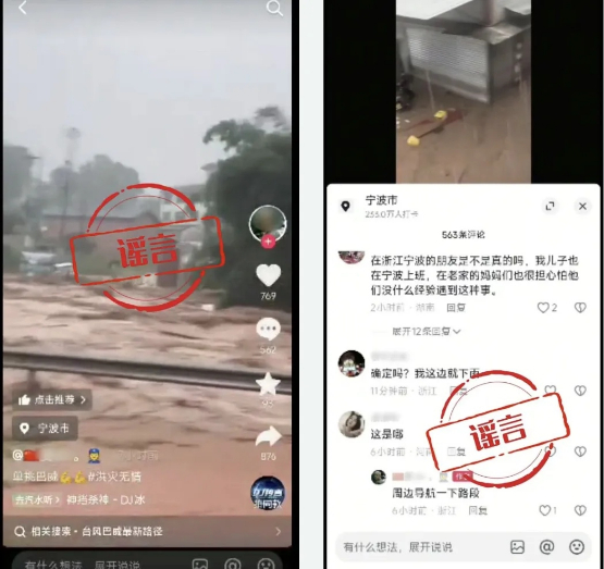台风天蚂蚁搬家小鸟乱飞？外卖员被冲倒？警方通报