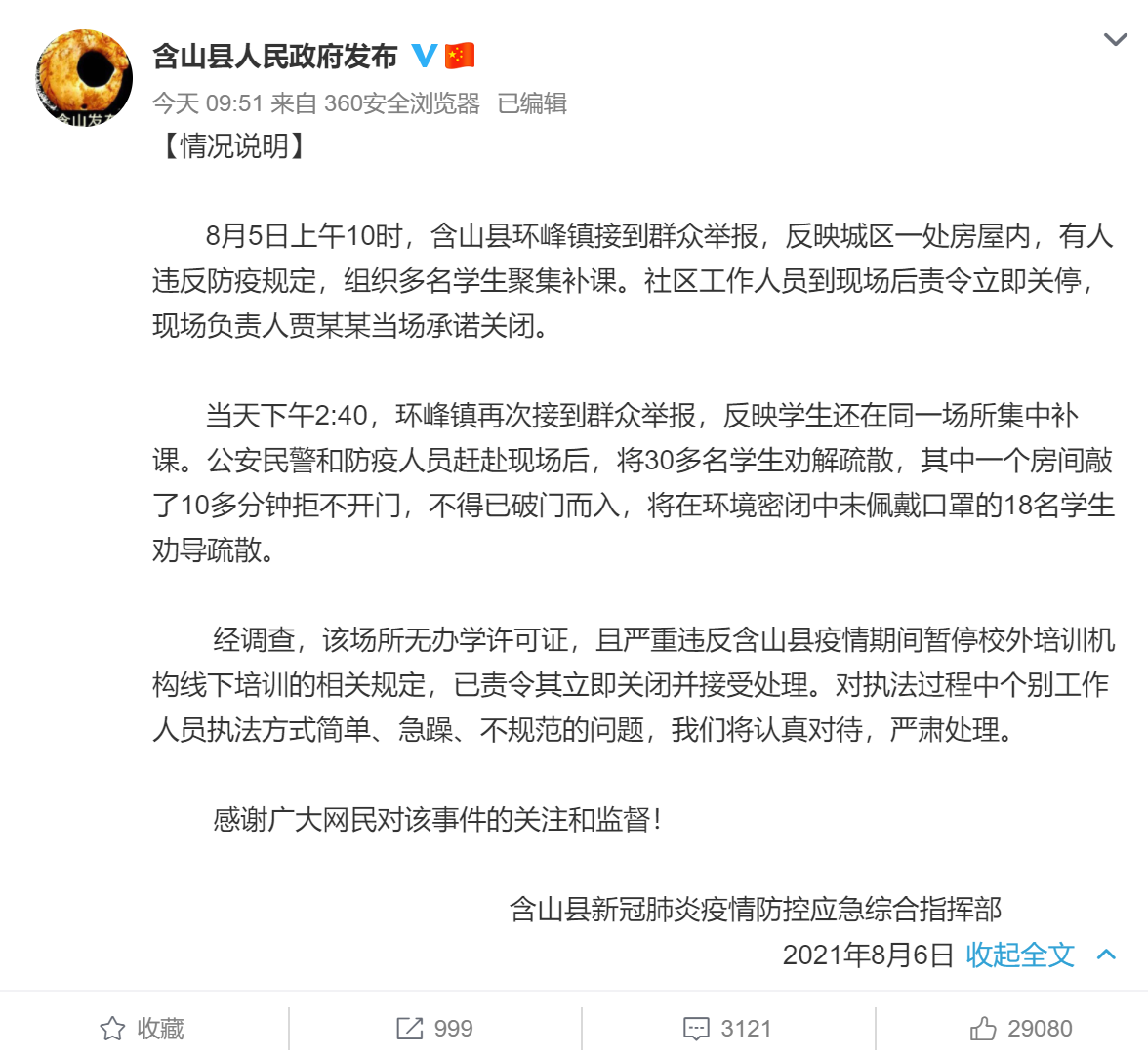 QQ截图20210806105834.png