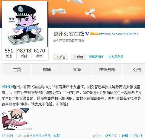 曝安徽一中学教官和师生发生冲突 官方辟谣