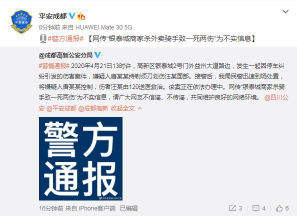 截屏图