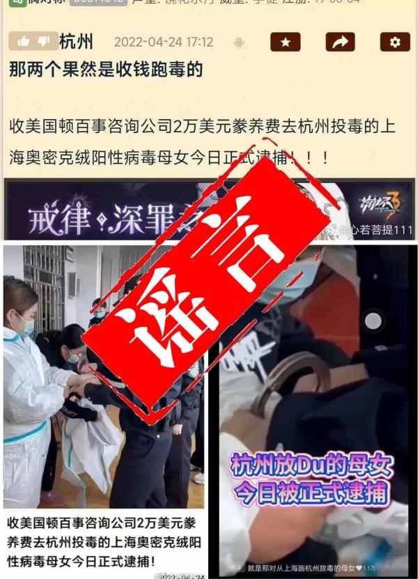 辟谣！网传“来福士阳性母女被正式逮捕”是假消息